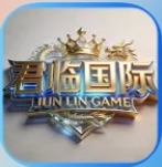君临国际