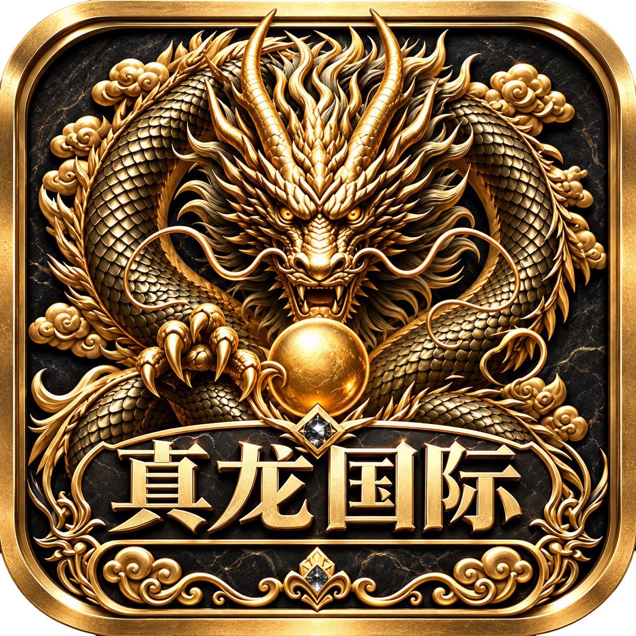 真龙国际1000反488